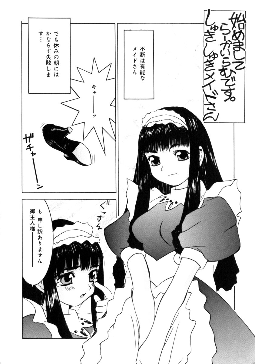 [アンソロジー] COMIC プリン Vol.2