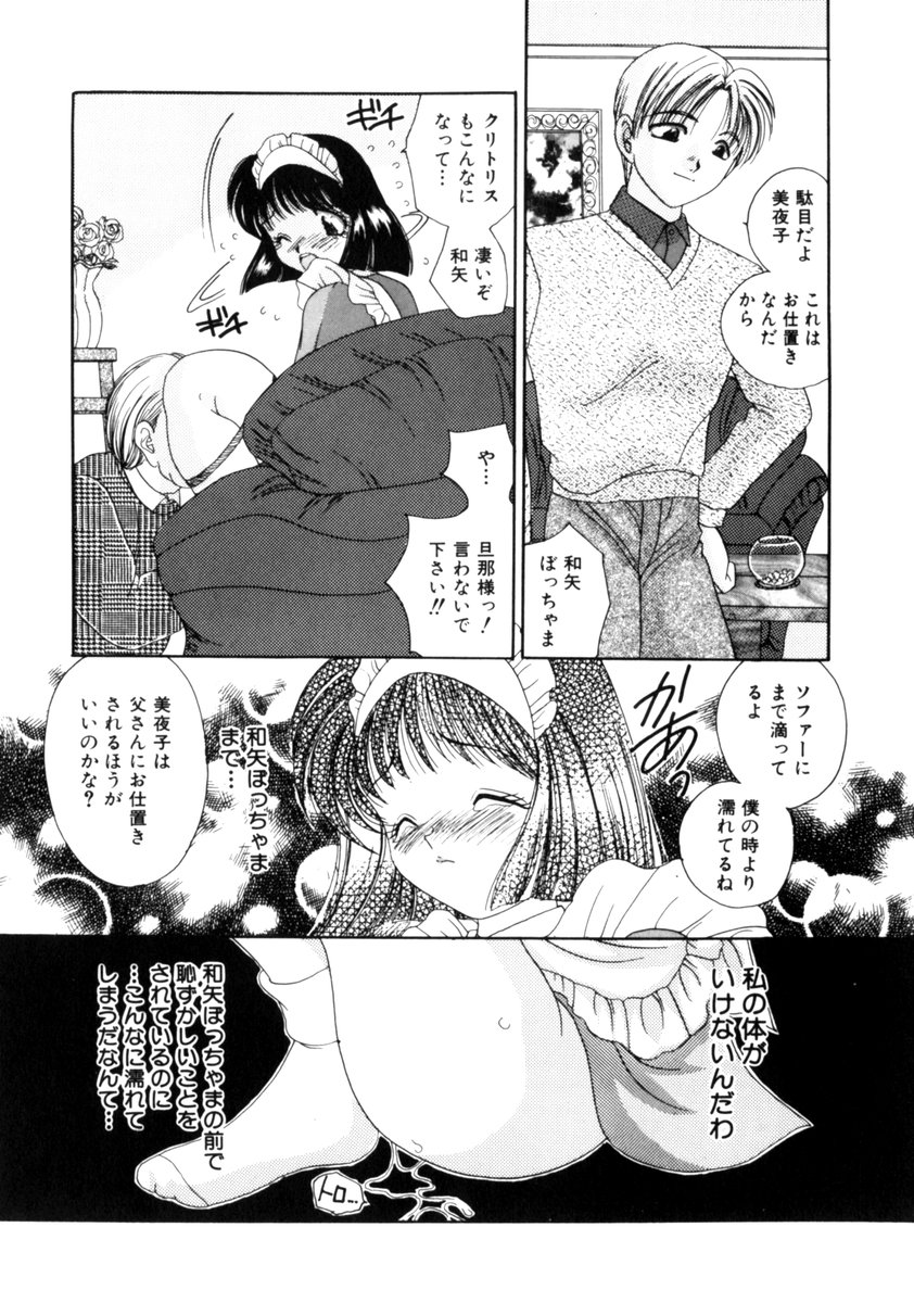 [アンソロジー] COMIC プリン Vol.2