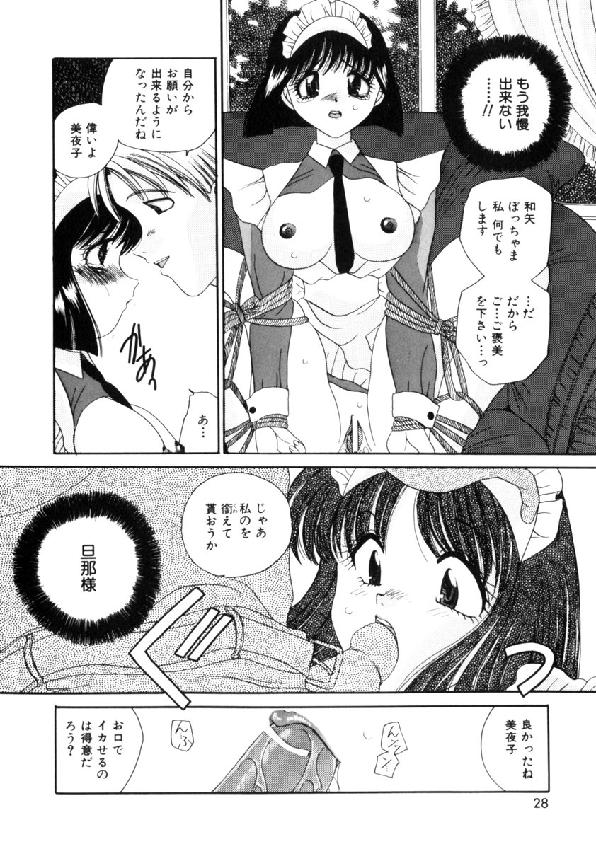 [アンソロジー] COMIC プリン Vol.2