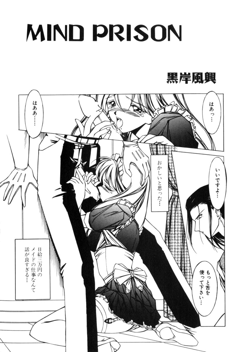 [アンソロジー] COMIC プリン Vol.2