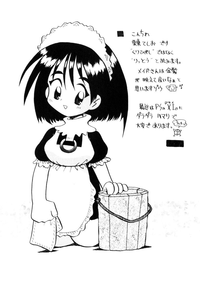 [アンソロジー] COMIC プリン Vol.2