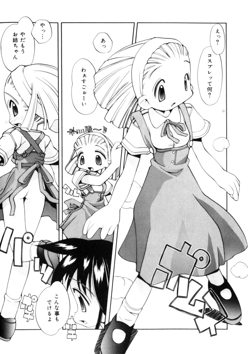 [アンソロジー] COMIC プリン Vol.2