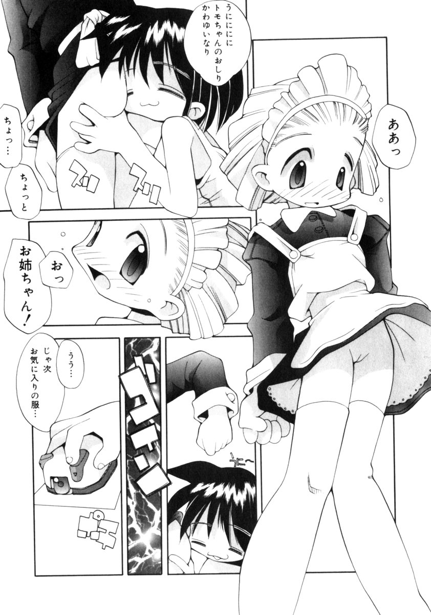 [アンソロジー] COMIC プリン Vol.2