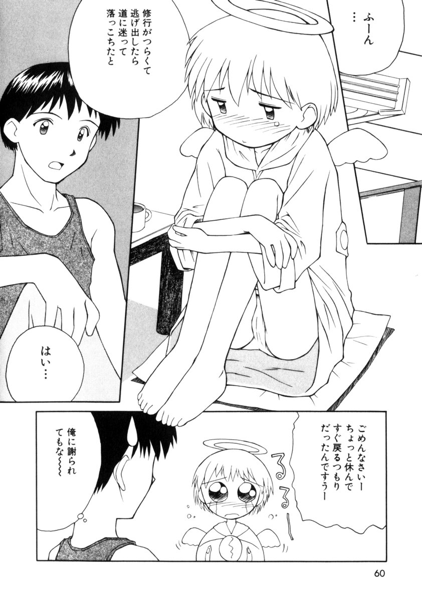 [アンソロジー] COMIC プリン Vol.2