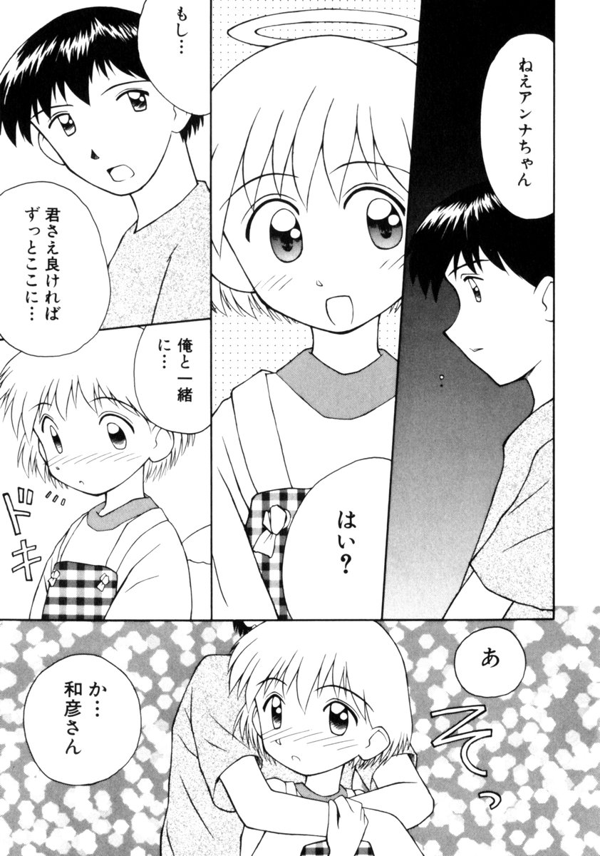 [アンソロジー] COMIC プリン Vol.2