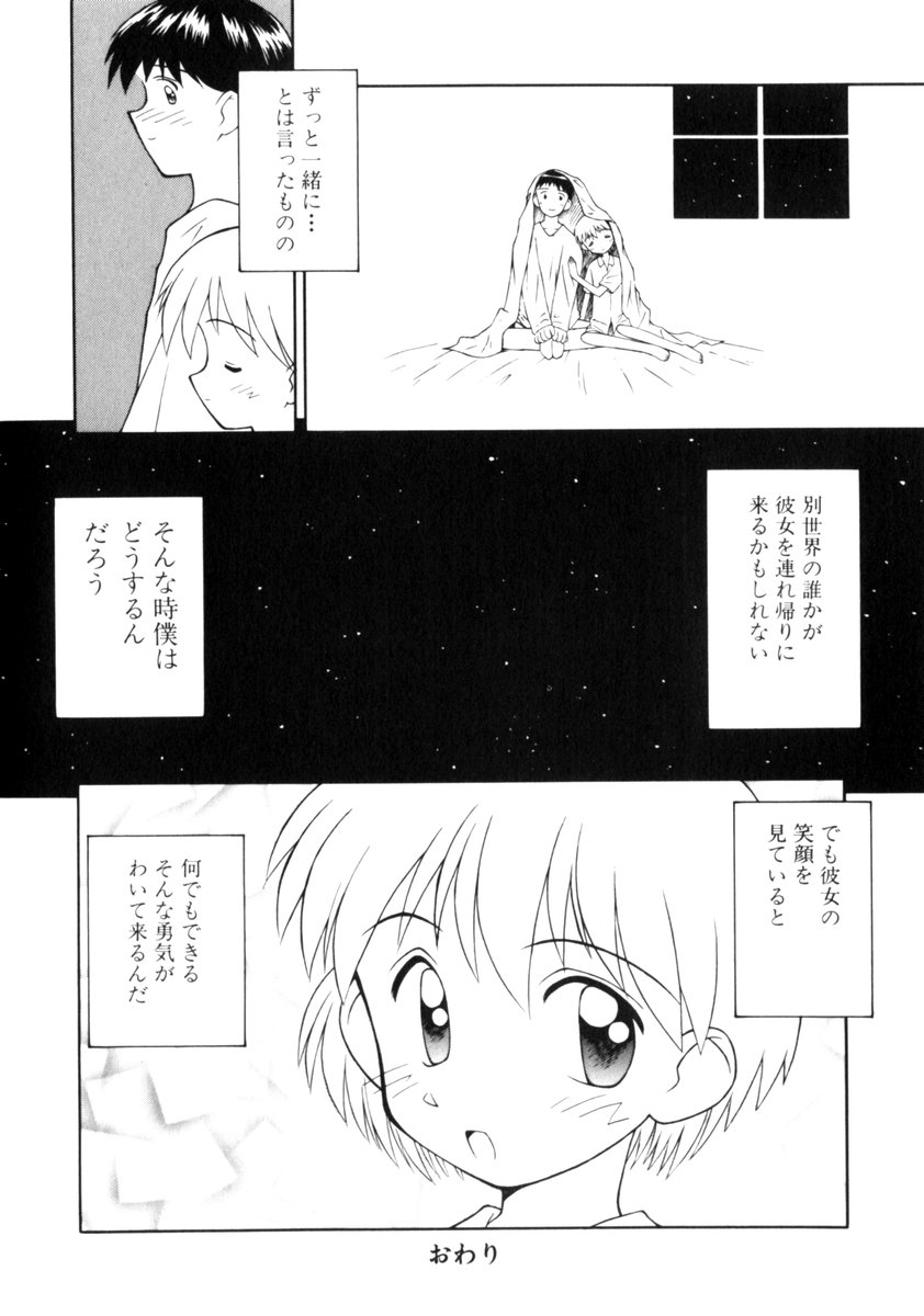 [アンソロジー] COMIC プリン Vol.2