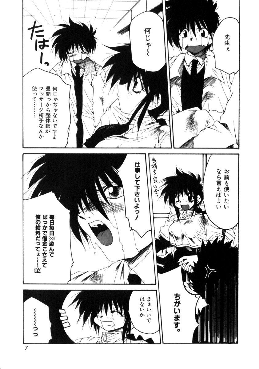 [アンソロジー] COMIC プリン Vol.2