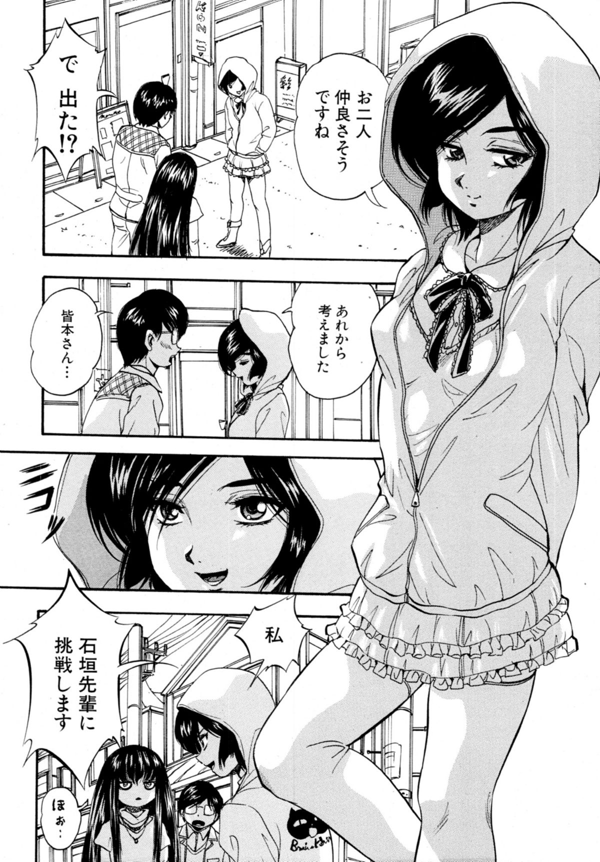 COMIC MUJIN 2011年1月号