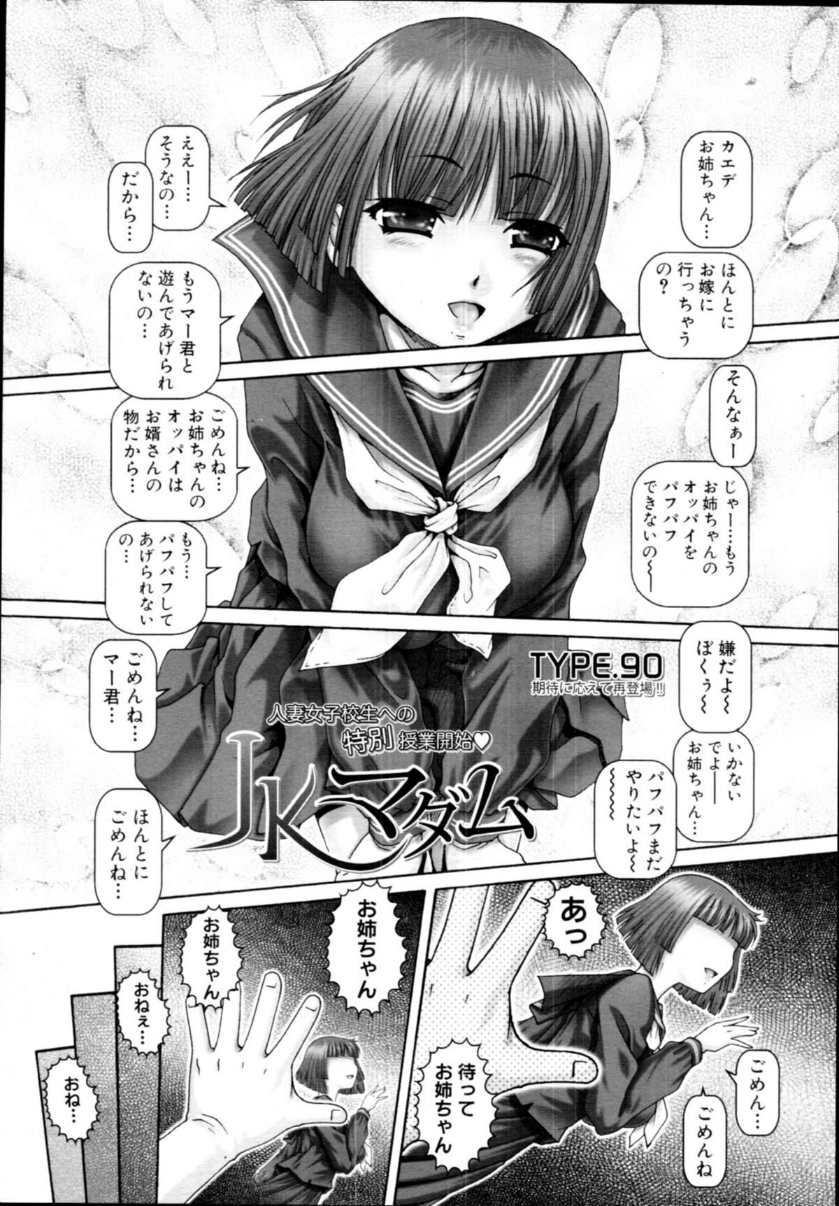 COMIC MUJIN 2011年1月号