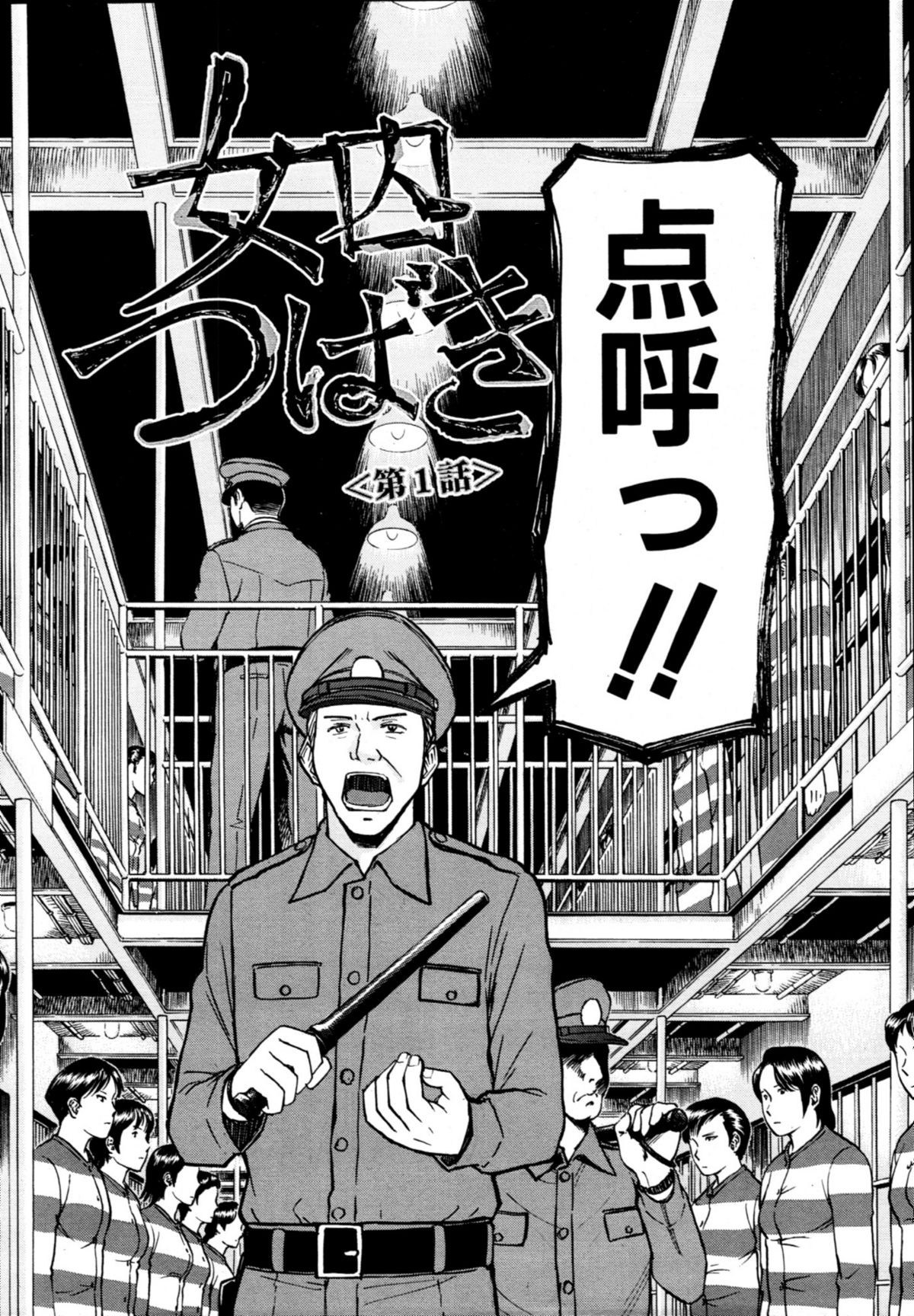 COMIC MUJIN 2011年1月号