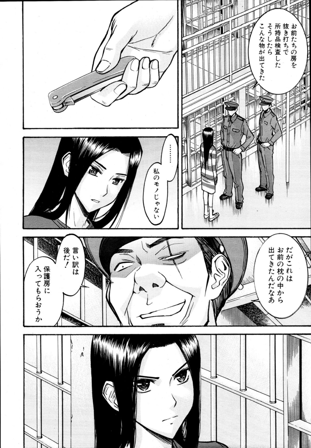 COMIC MUJIN 2011年1月号