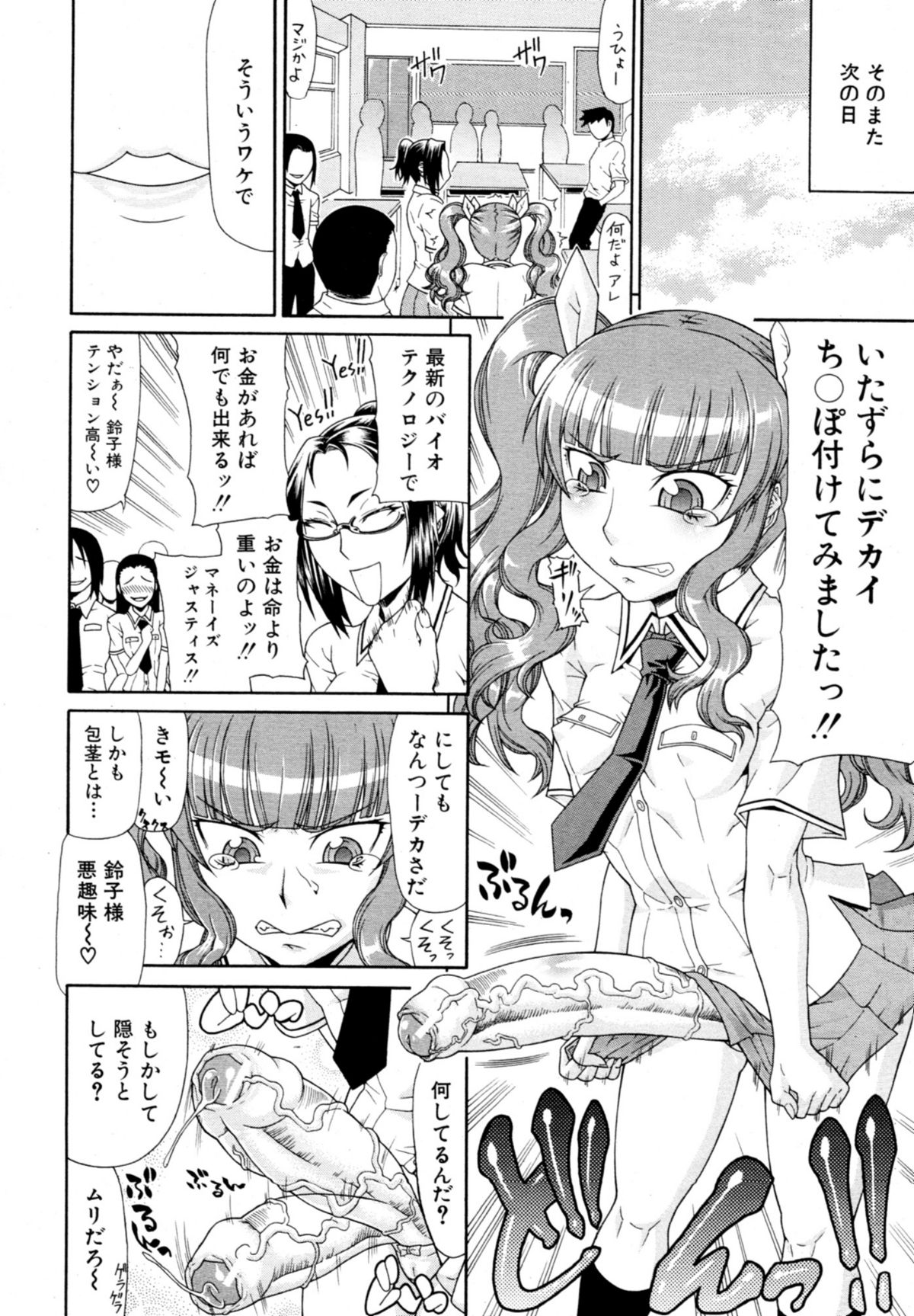 COMIC MUJIN 2011年1月号