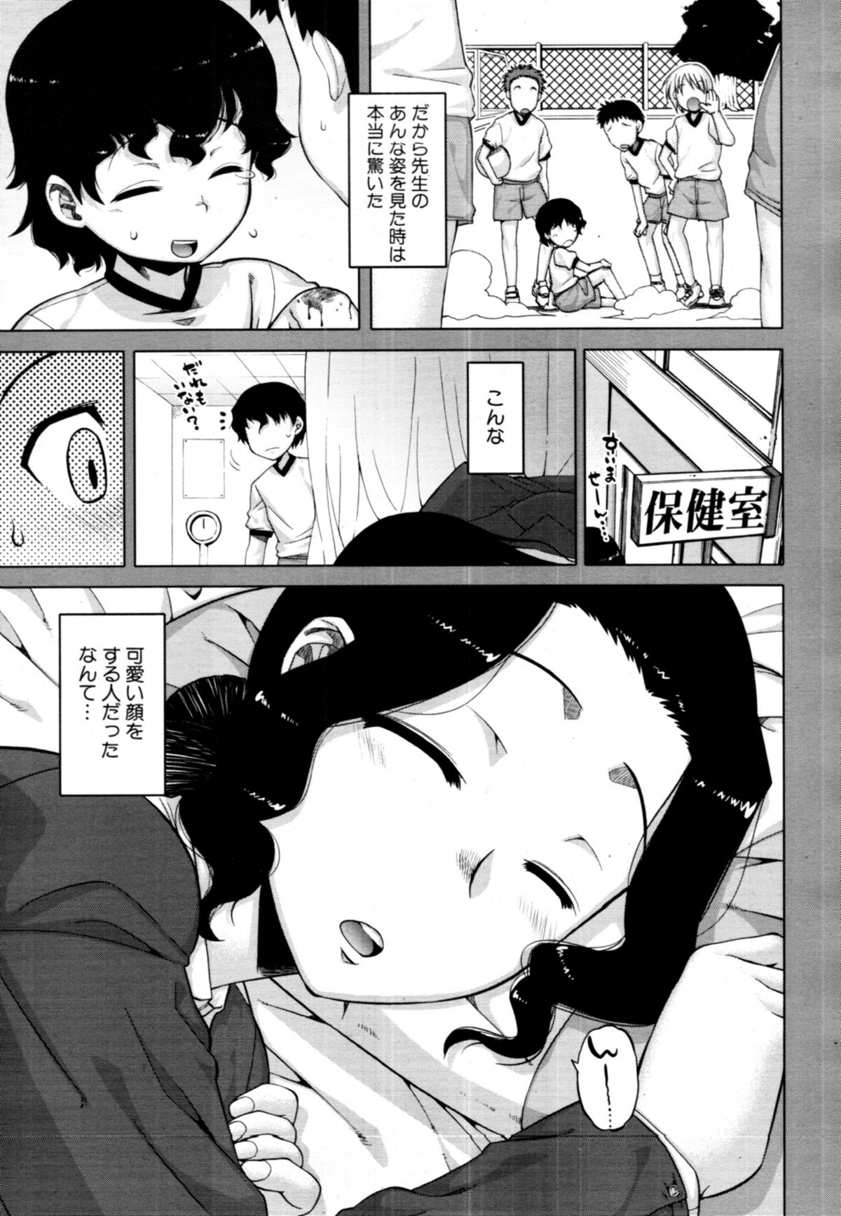 COMIC MUJIN 2011年1月号