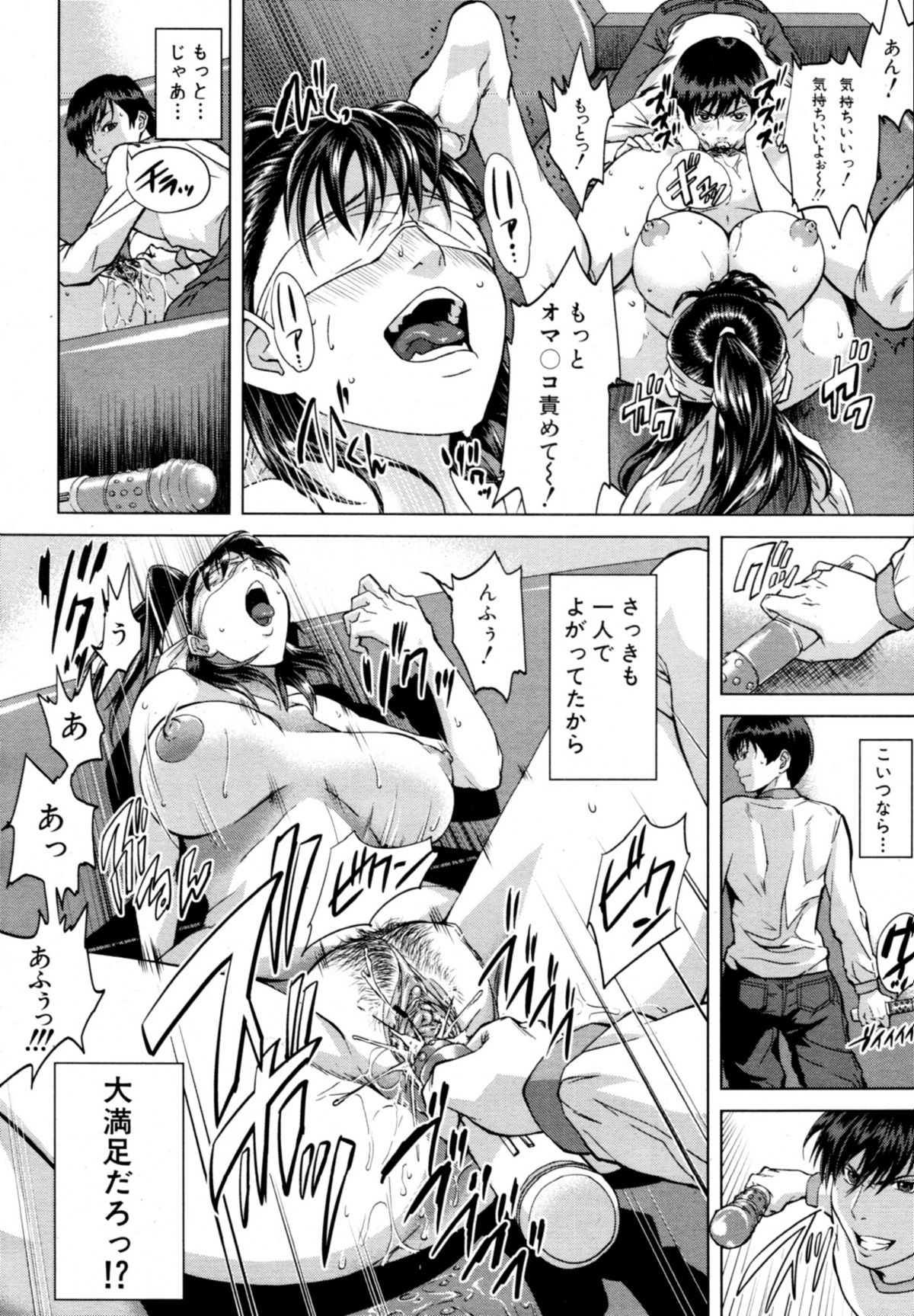 COMIC MUJIN 2011年1月号