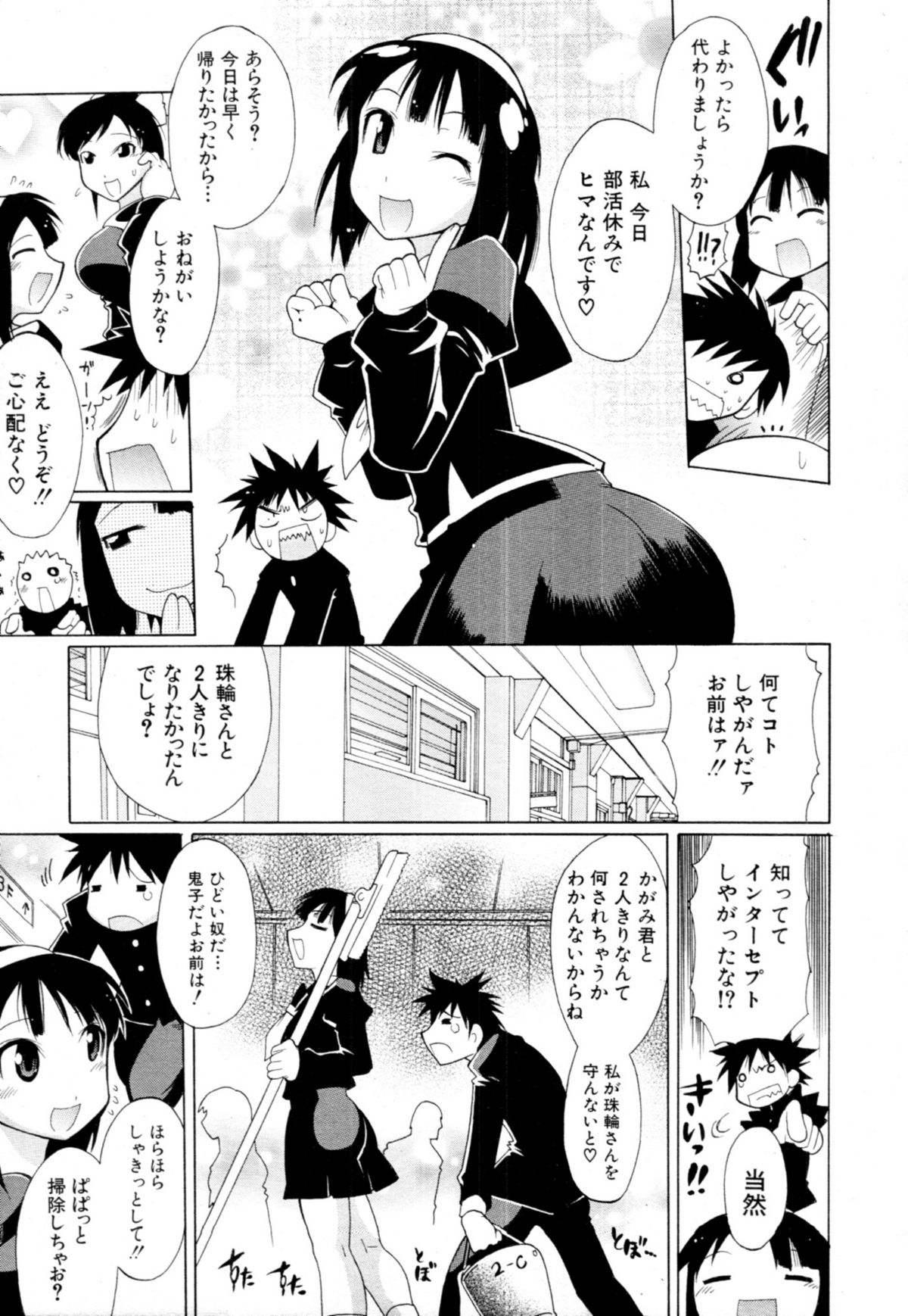 COMIC MUJIN 2011年1月号