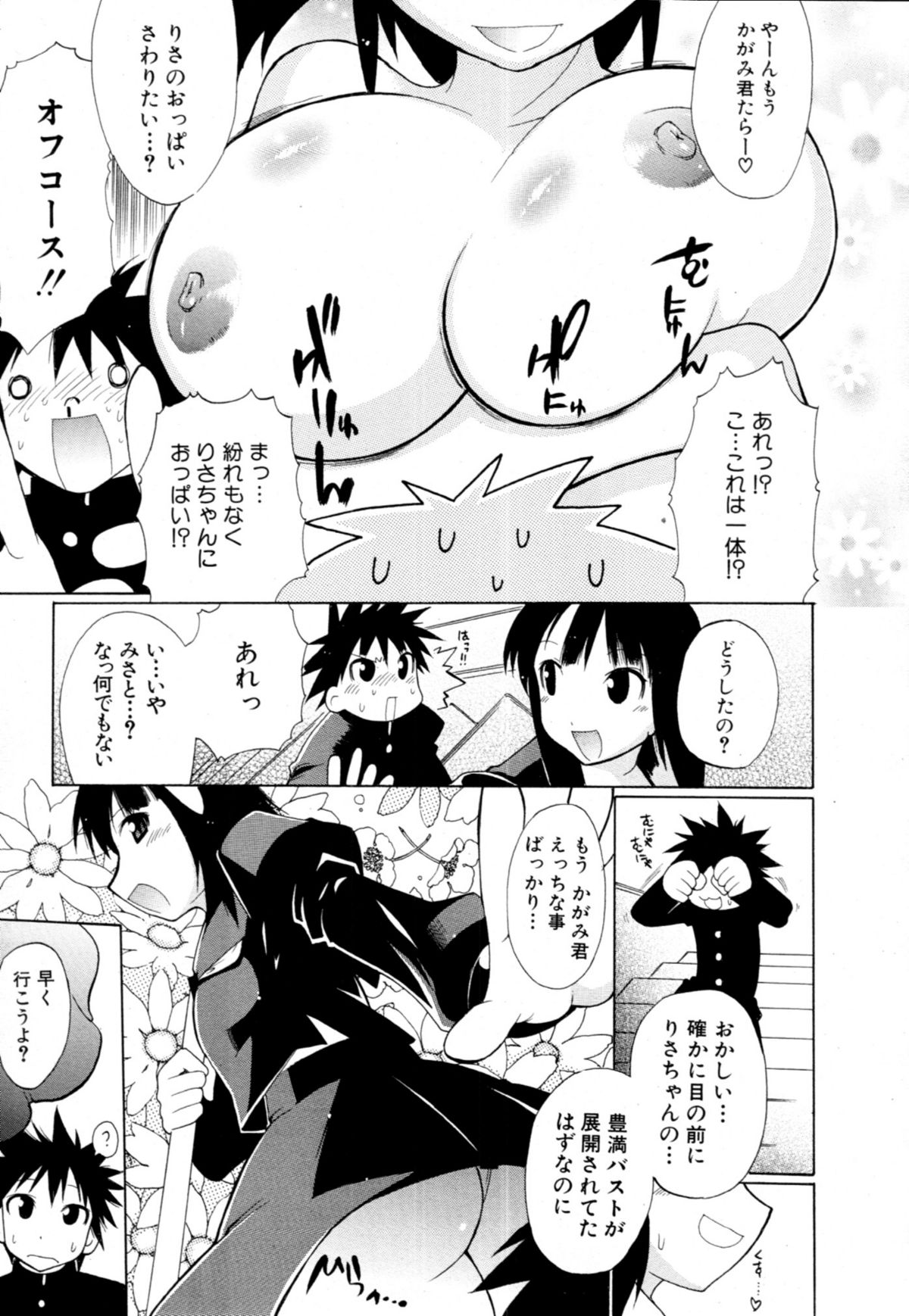 COMIC MUJIN 2011年1月号