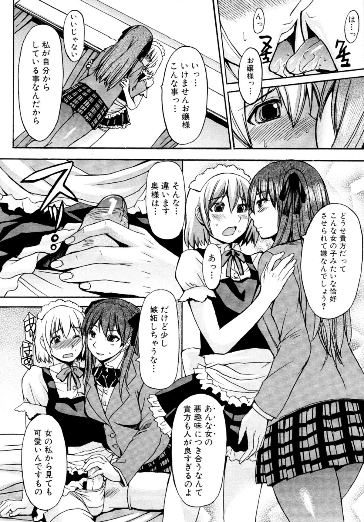 COMIC MUJIN 2011年1月号