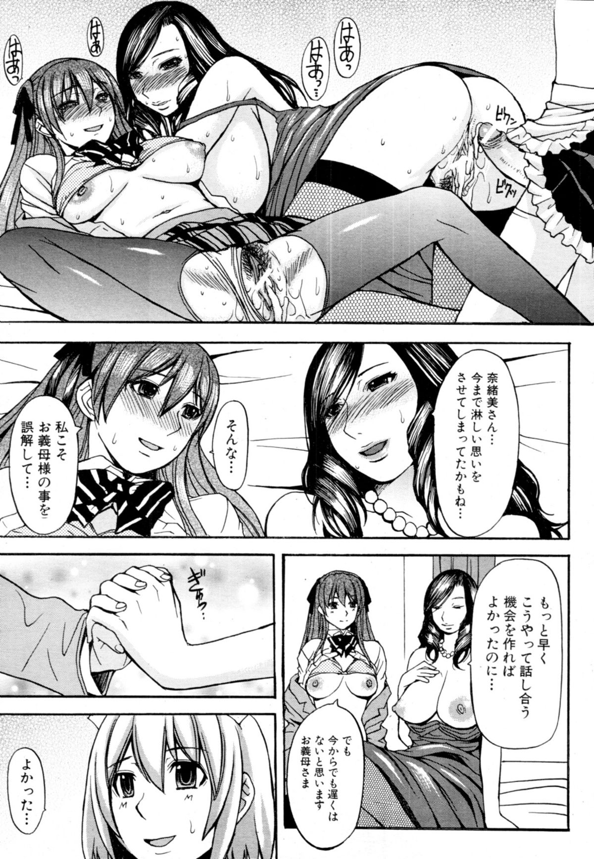 COMIC MUJIN 2011年1月号