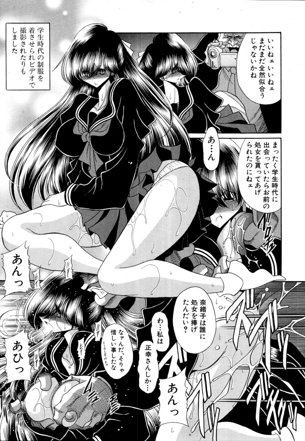 COMIC MUJIN 2011年1月号