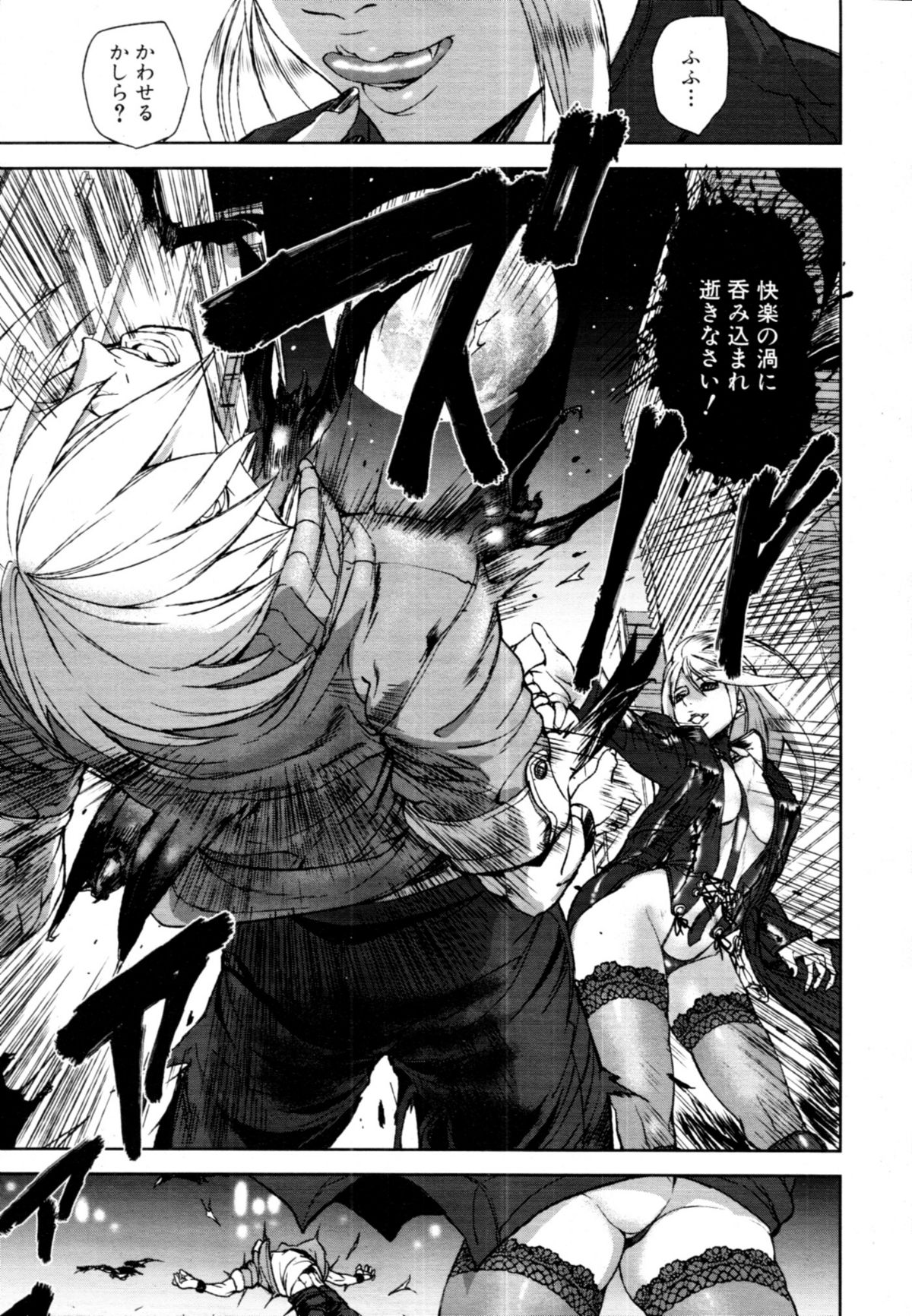 COMIC MUJIN 2011年1月号