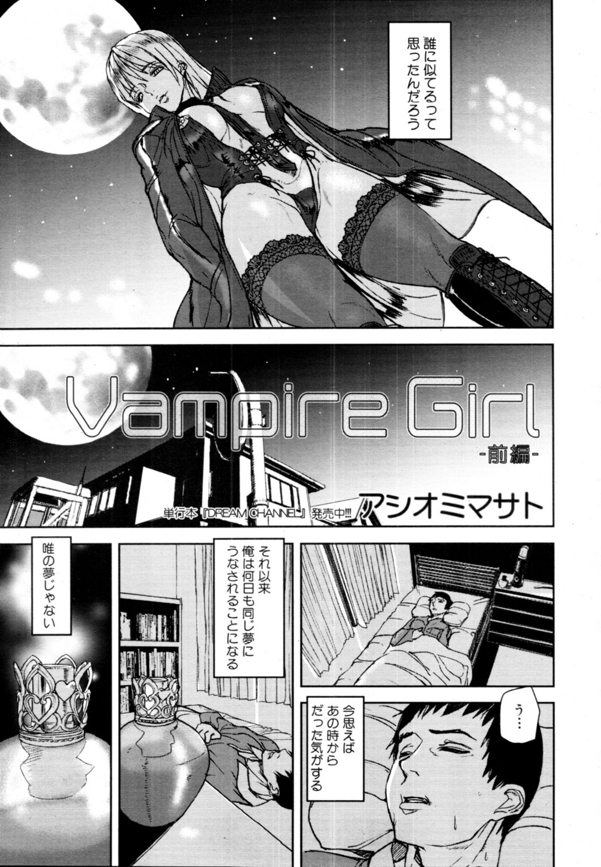 COMIC MUJIN 2011年1月号