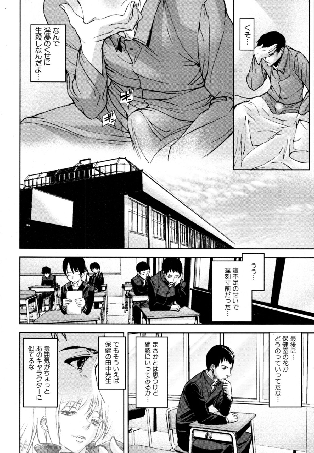 COMIC MUJIN 2011年1月号