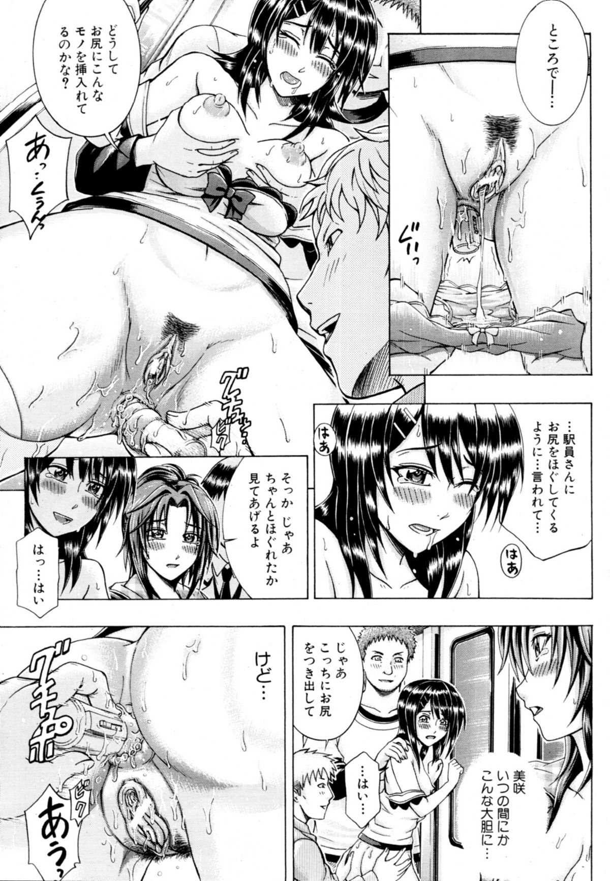 COMIC MUJIN 2011年1月号