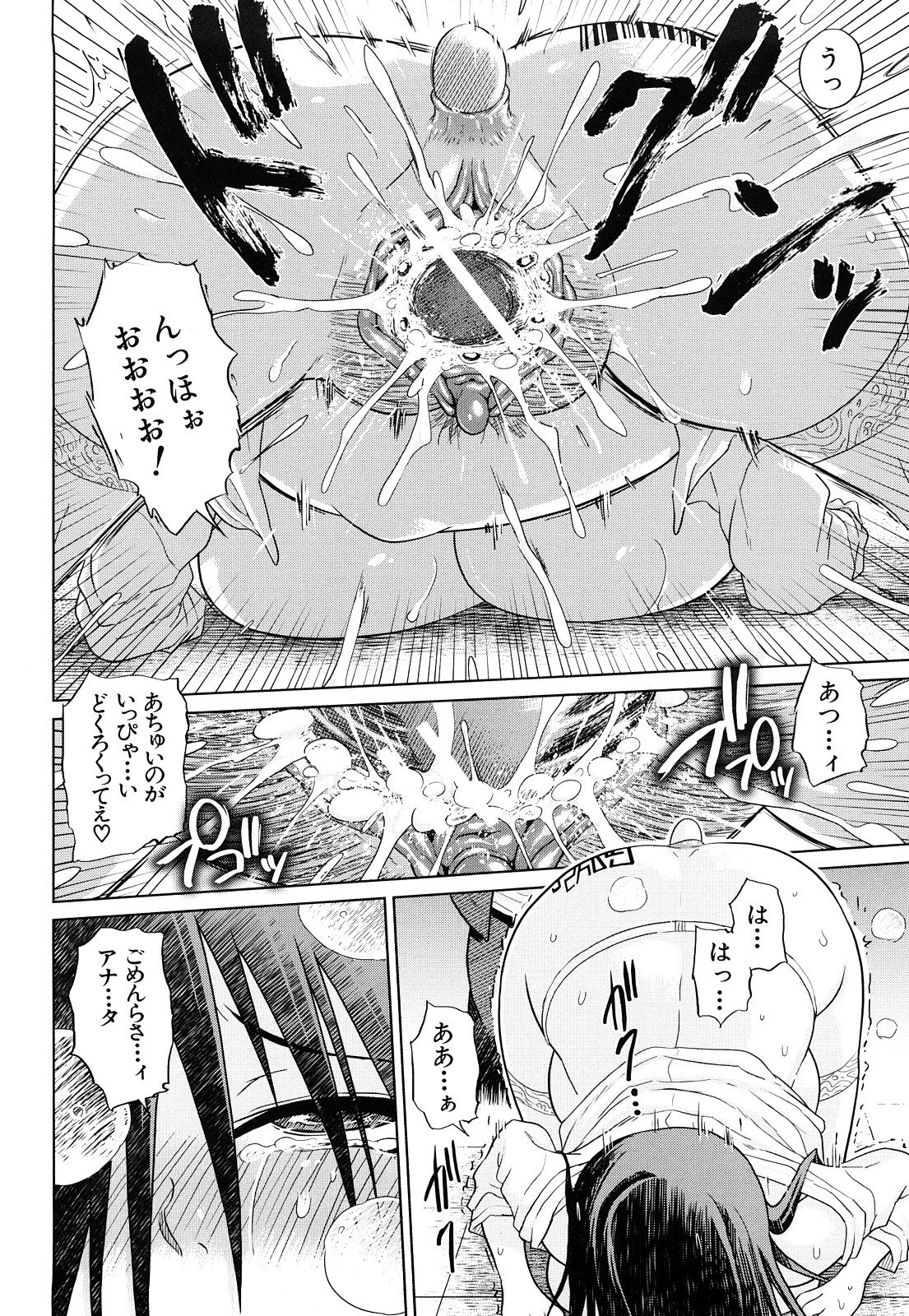 [まるキ堂] 制服メスブタ痴帯