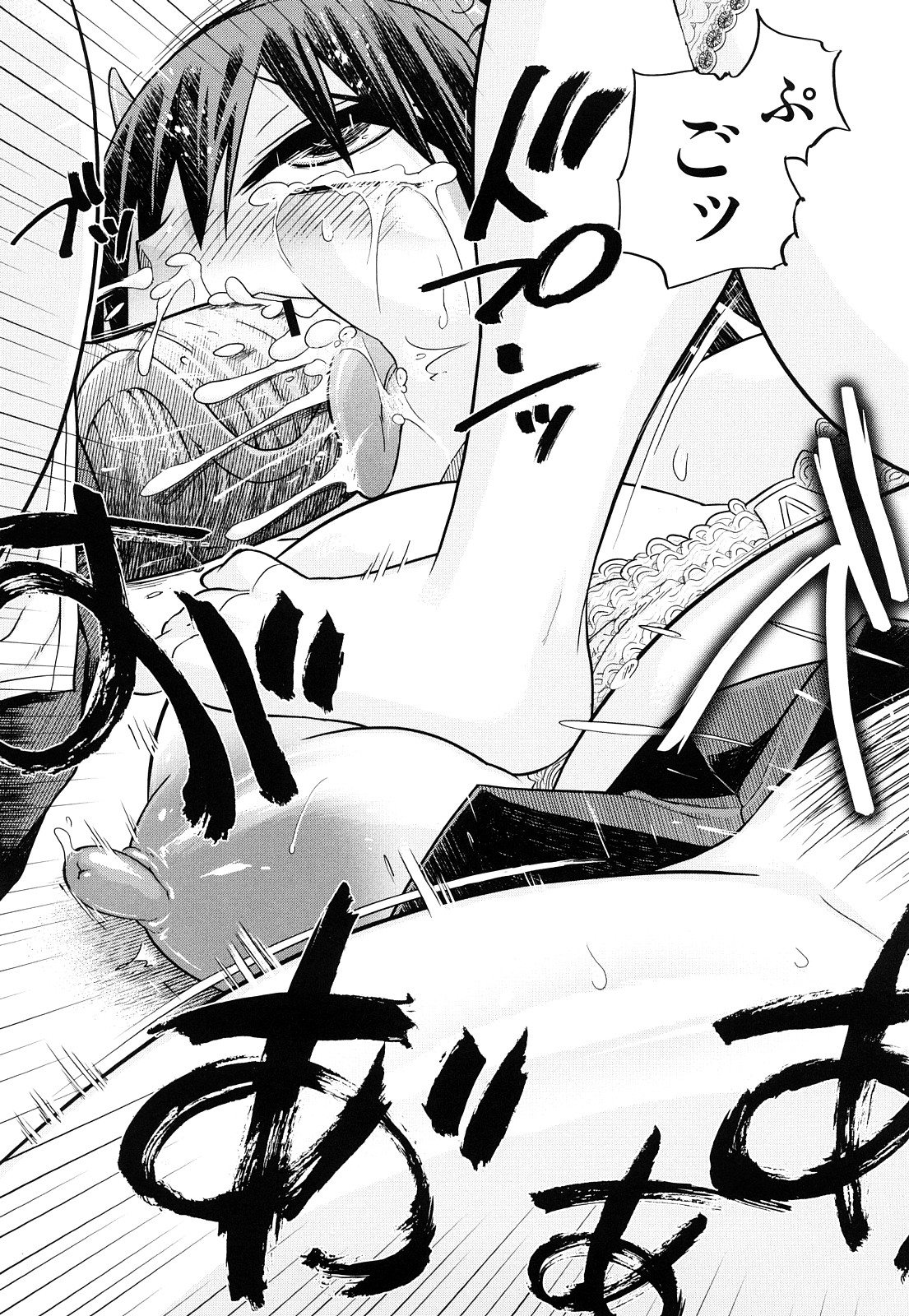 [まるキ堂] 制服メスブタ痴帯