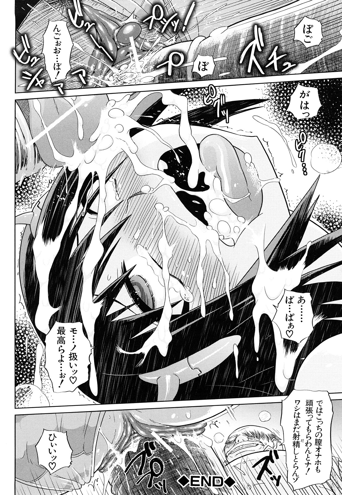 [まるキ堂] 制服メスブタ痴帯