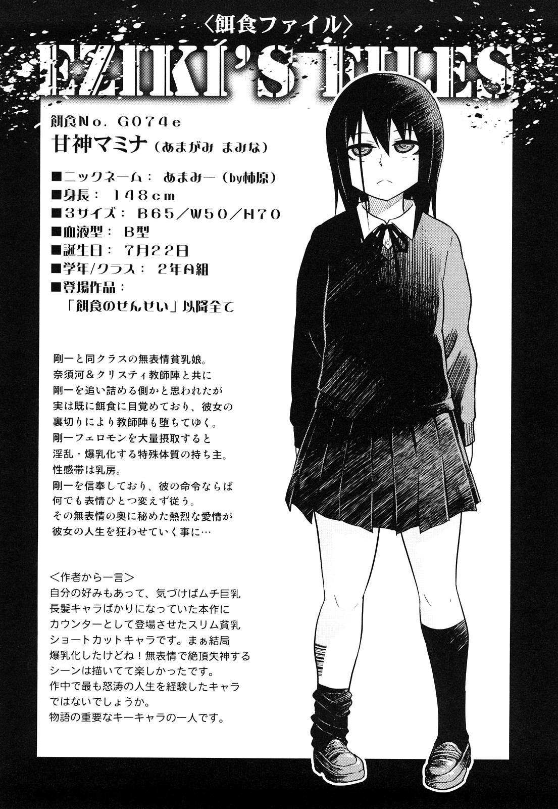 [まるキ堂] 制服メスブタ痴帯