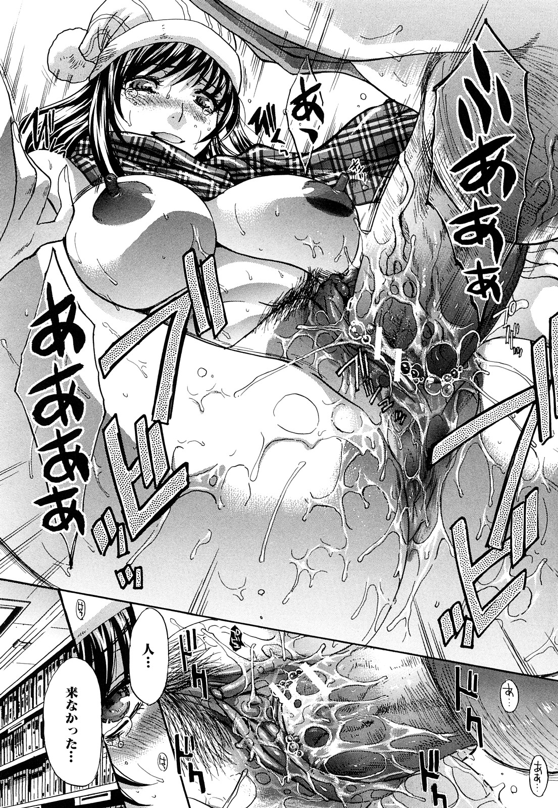 [板場広し] 恥汁禁断性