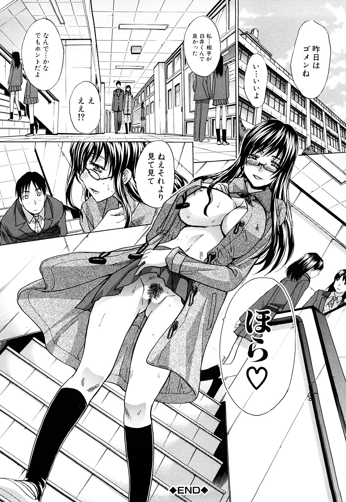 [板場広し] 恥汁禁断性