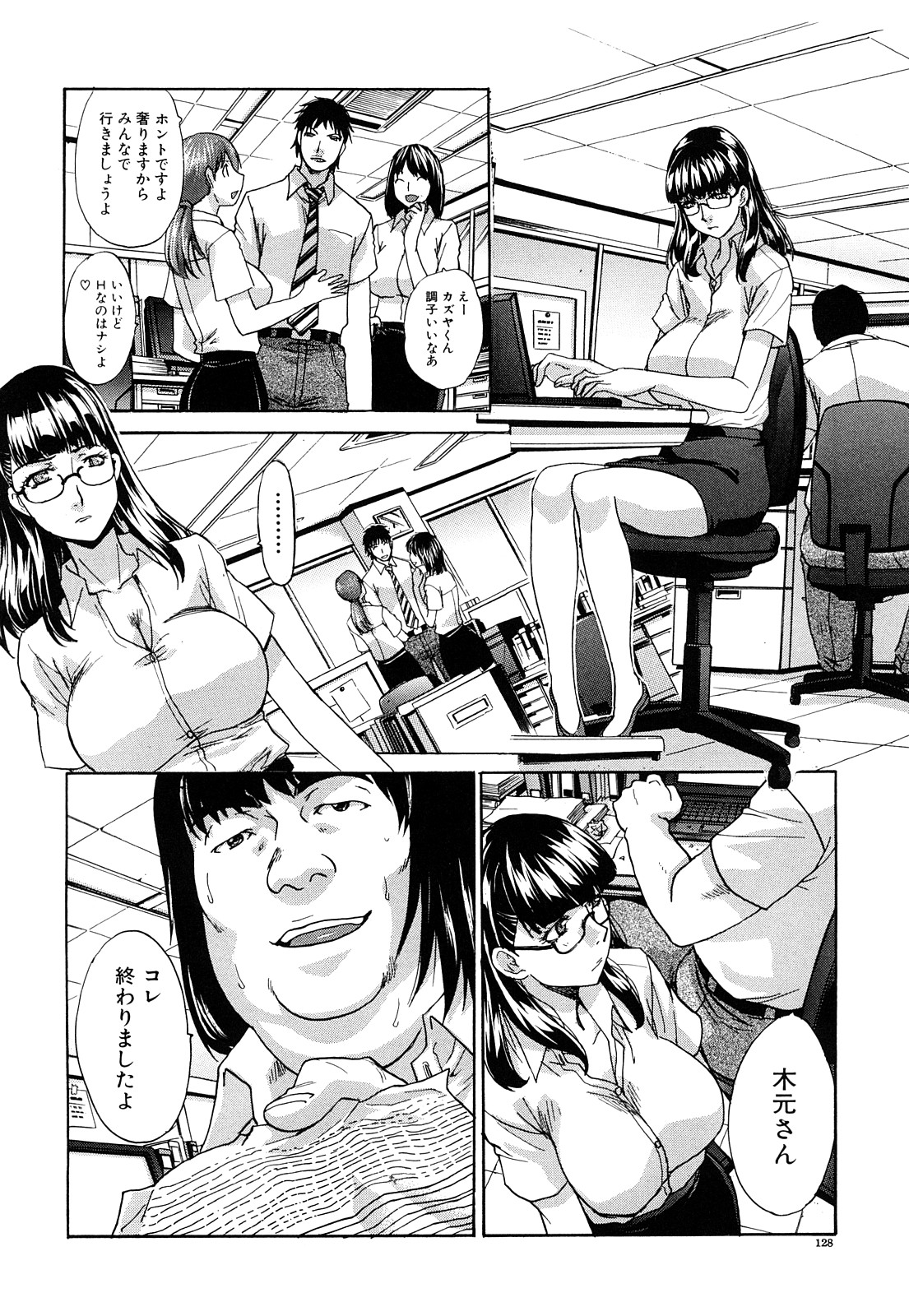 [板場広し] 恥汁禁断性