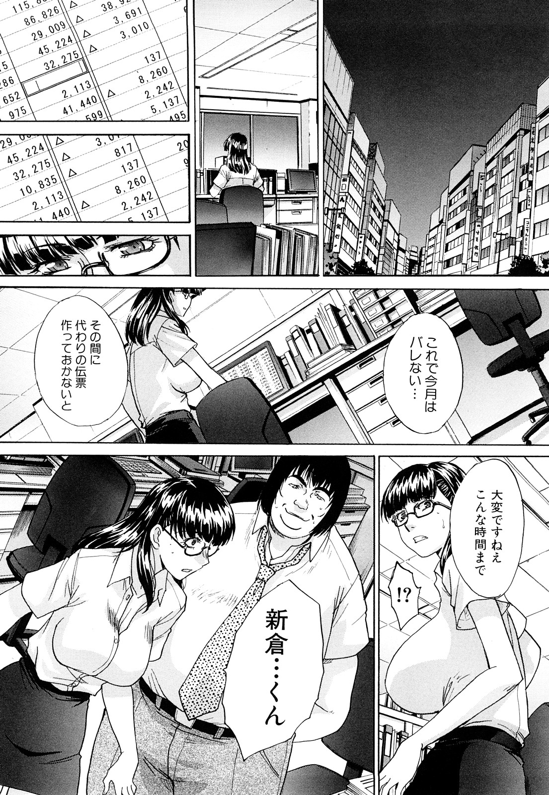 [板場広し] 恥汁禁断性