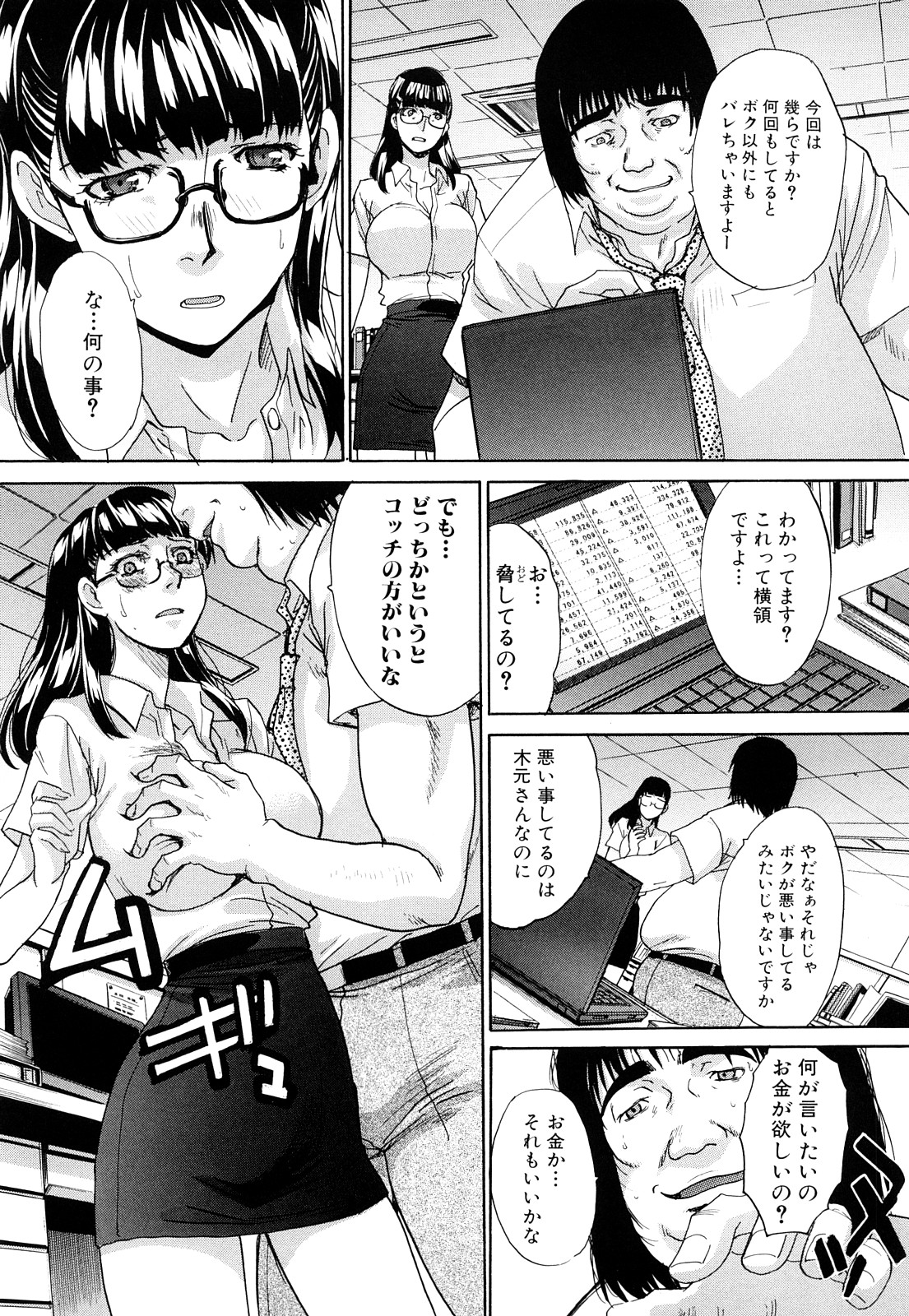 [板場広し] 恥汁禁断性