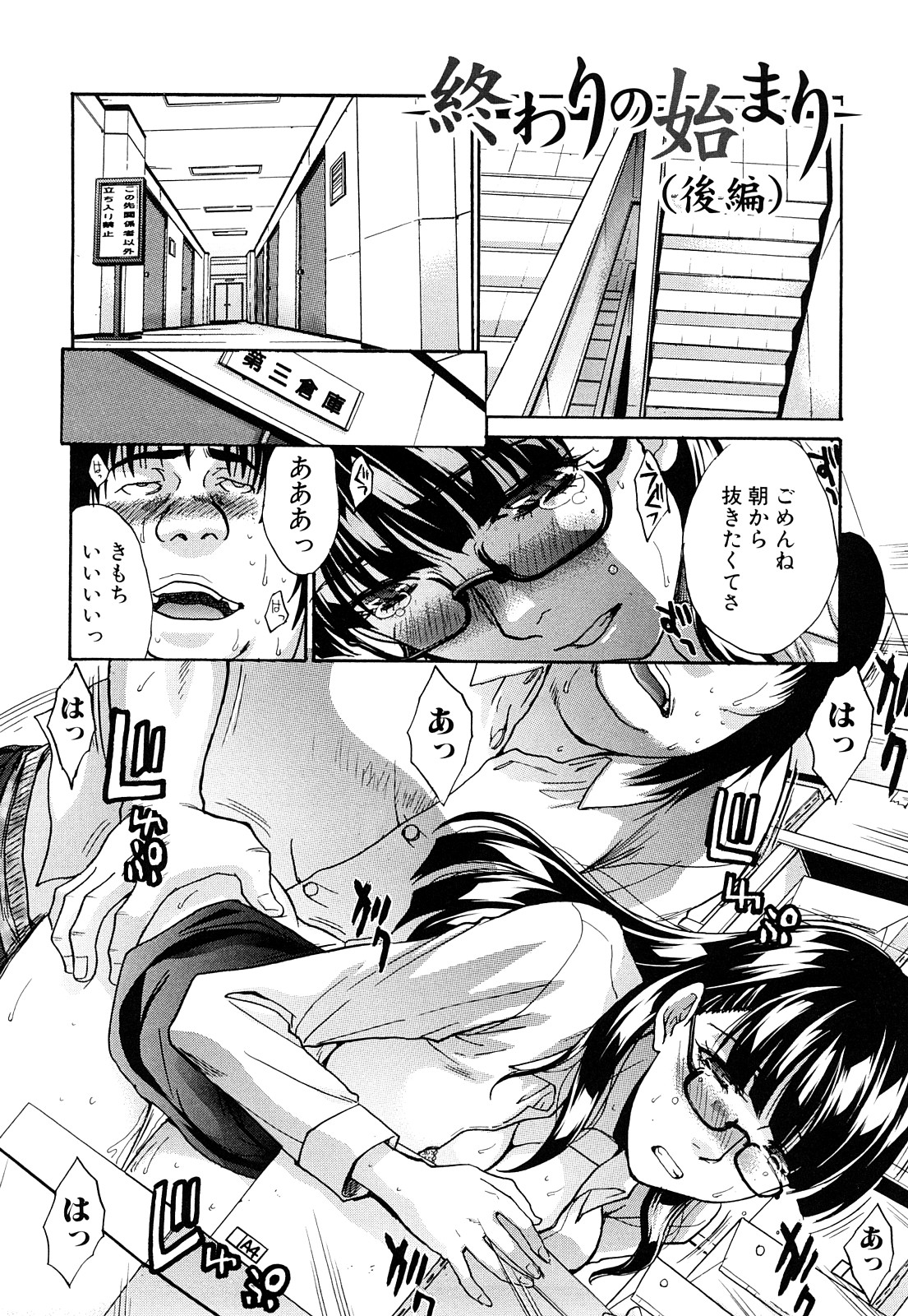 [板場広し] 恥汁禁断性