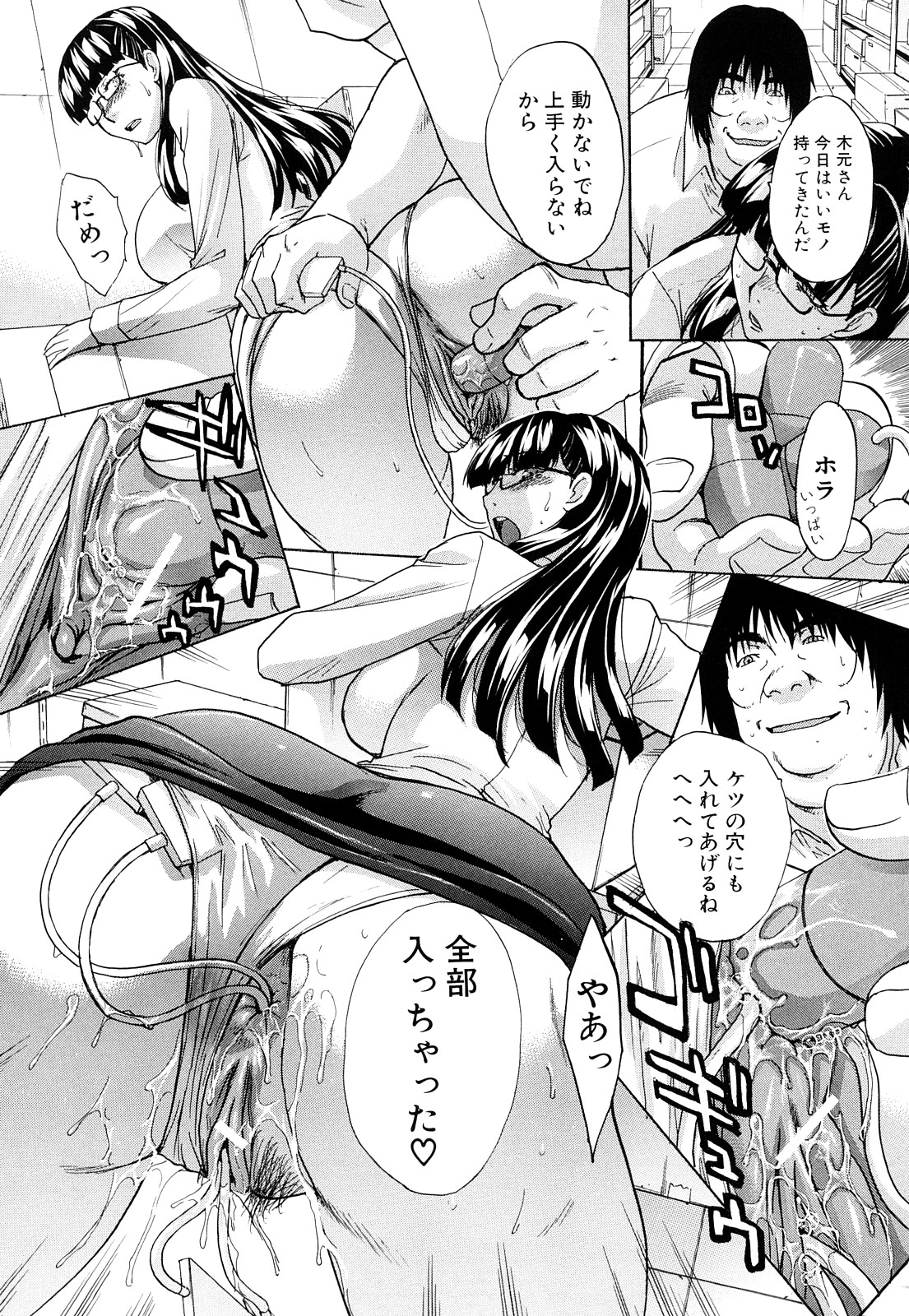 [板場広し] 恥汁禁断性