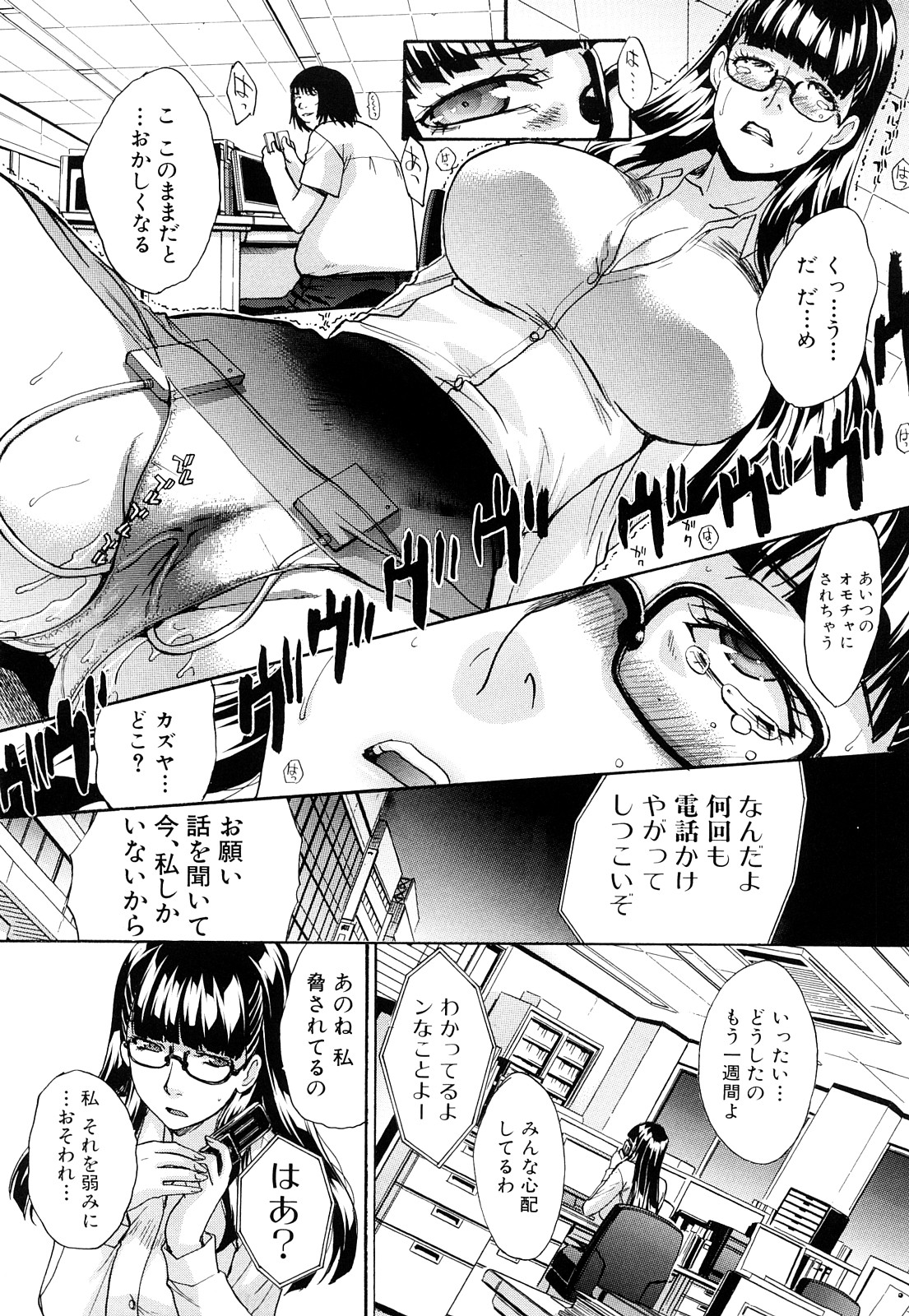 [板場広し] 恥汁禁断性