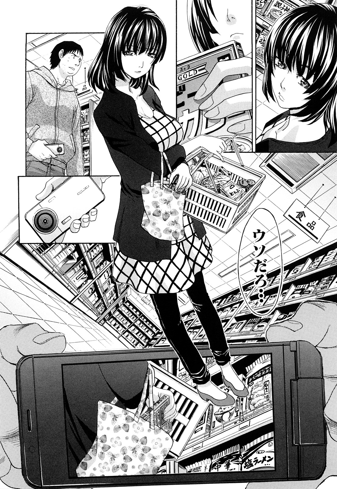 [板場広し] 恥汁禁断性