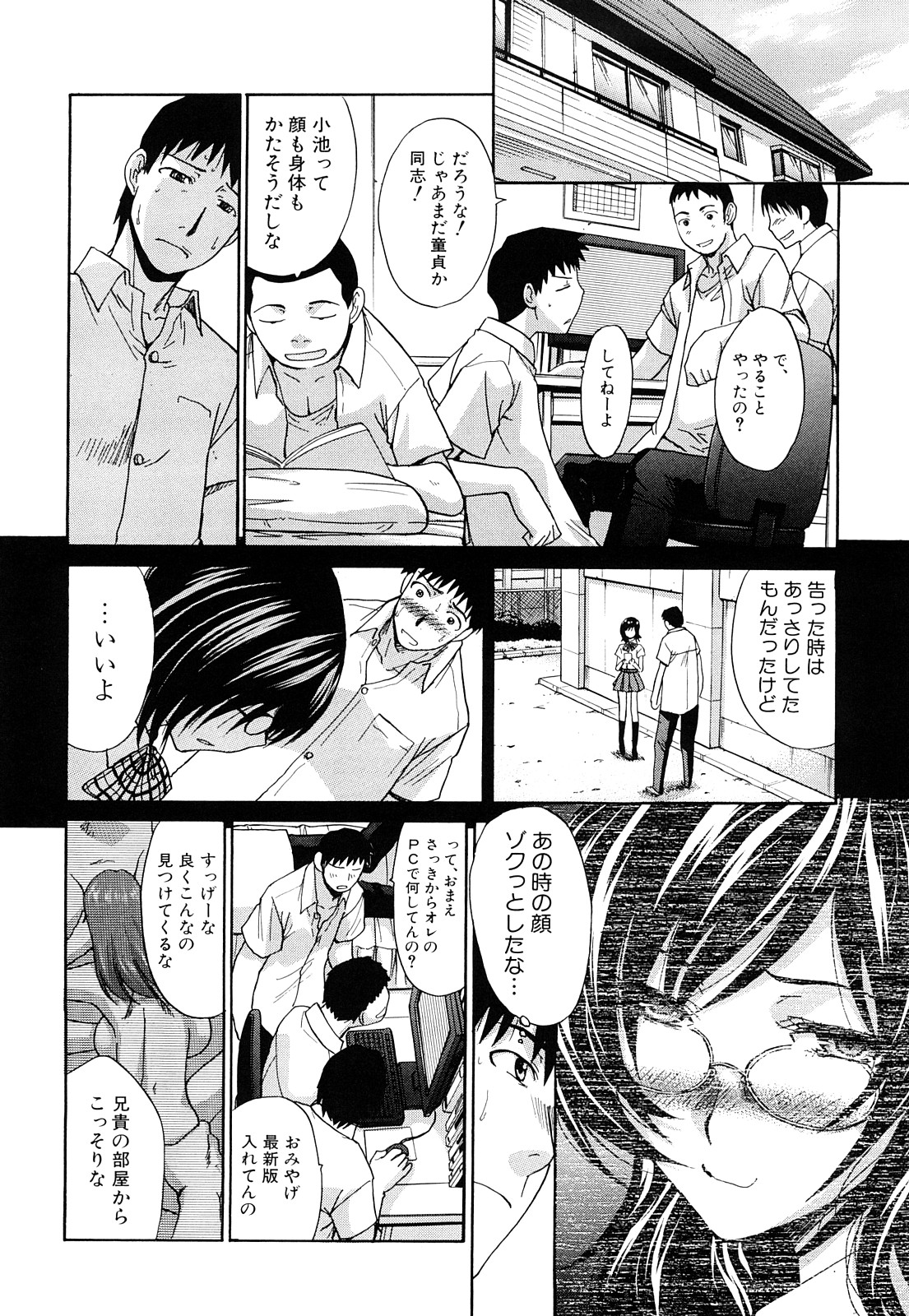 [板場広し] 恥汁禁断性