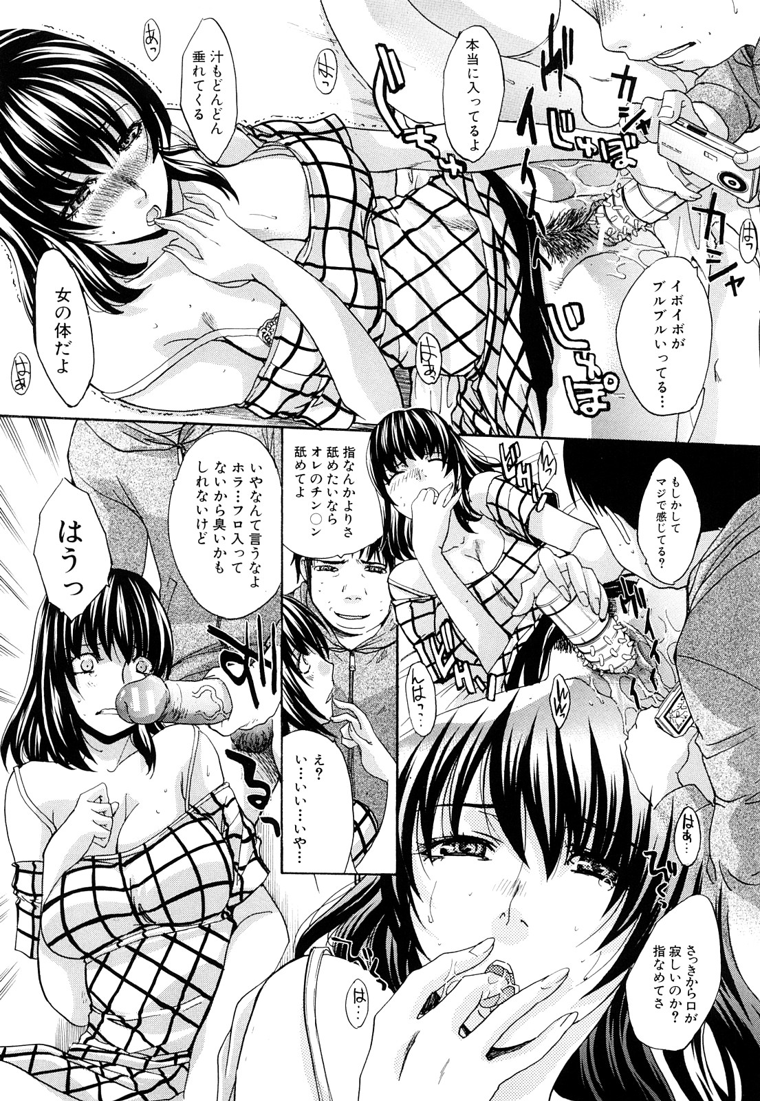 [板場広し] 恥汁禁断性