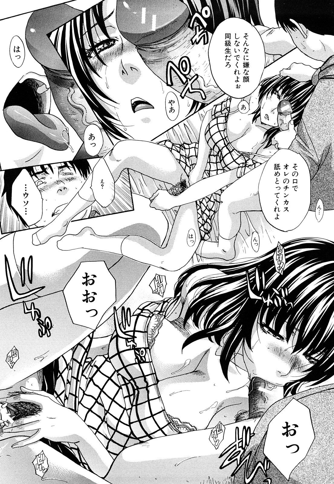 [板場広し] 恥汁禁断性