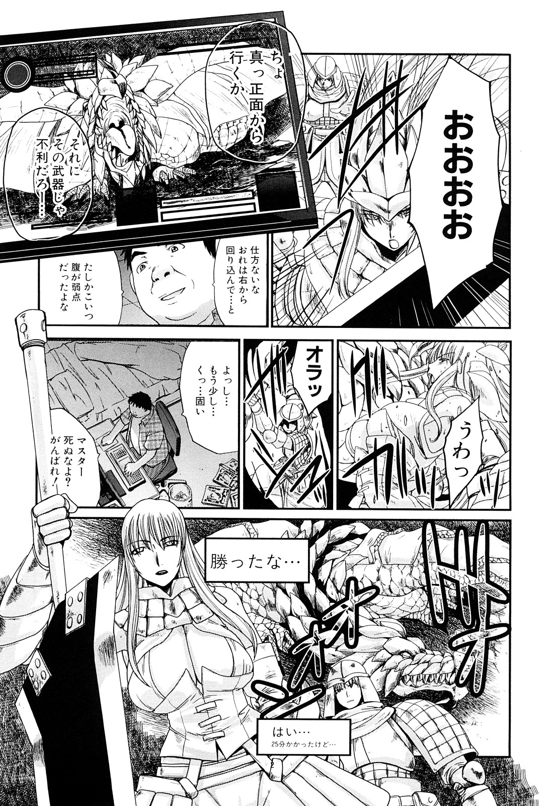 [板場広し] 恥汁禁断性