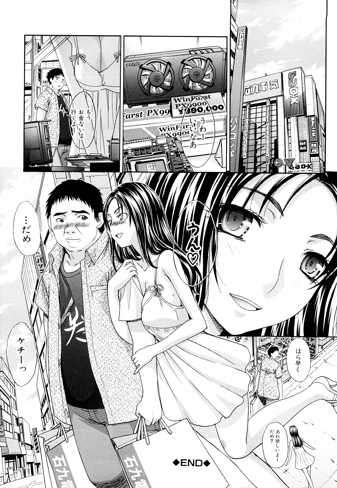 [板場広し] 恥汁禁断性