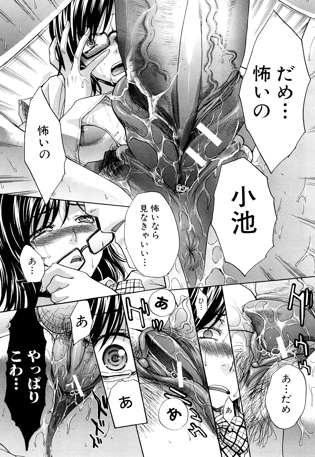 [板場広し] 恥汁禁断性