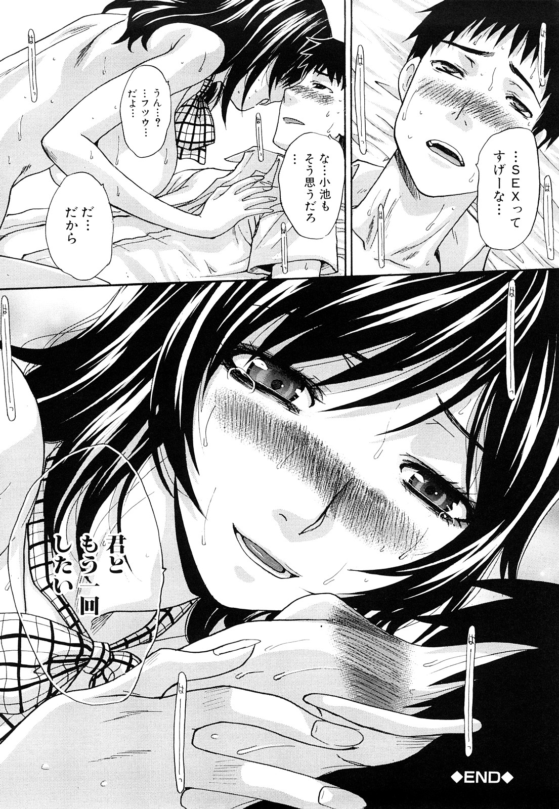 [板場広し] 恥汁禁断性