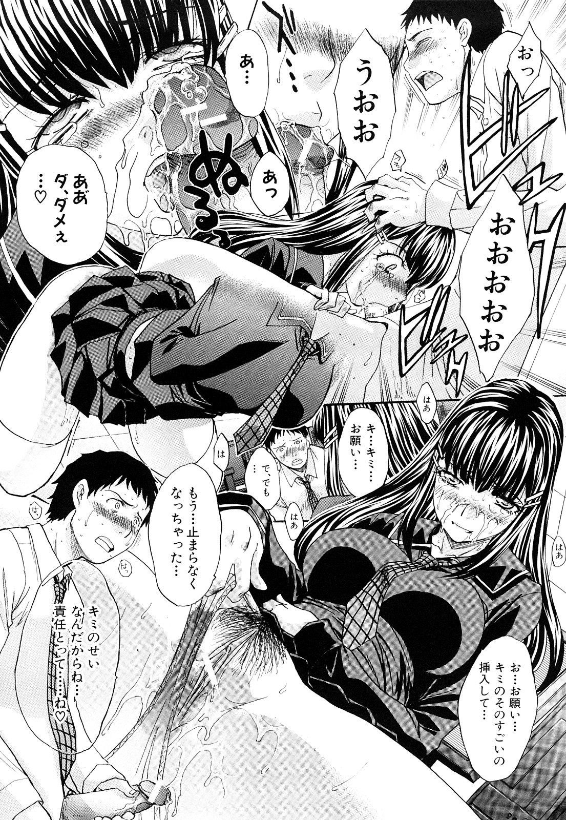 [板場広し] 恥汁禁断性