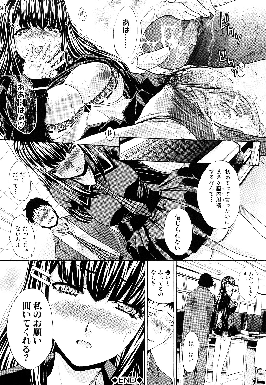 [板場広し] 恥汁禁断性