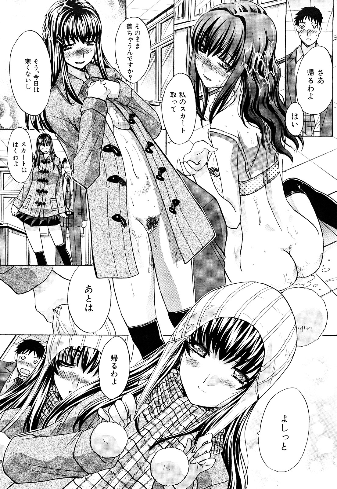 [板場広し] 恥汁禁断性